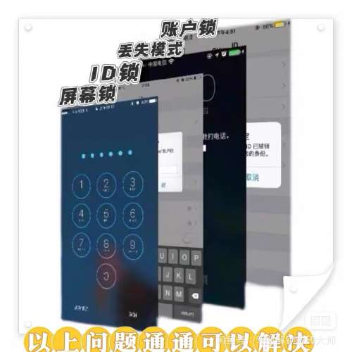 iPhone手機／ipad 激活鎖統統繞過當iPad 使用！當遊戲機使用