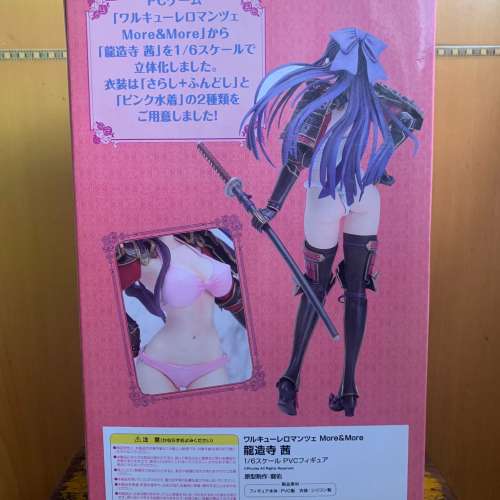 新淨 正版 DAIKI 大金工業 少女騎士物語 龍造寺茜 1/6 PVC