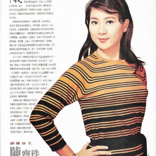 20本雜誌 包括 金庸 陳寶珠 李小龍 林黛 麥長青 麥包  合共50元 港島及九龍沿線交收