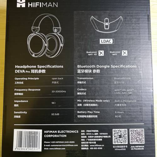 Hifiman Deva Pro 9成新
