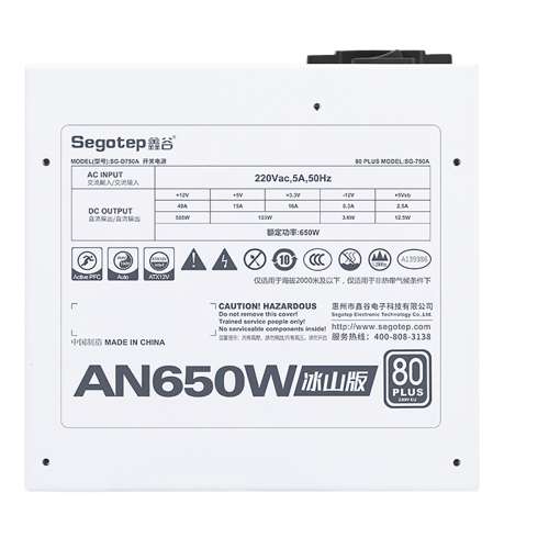Segotep 鑫谷 650W 80Plus AN650W White