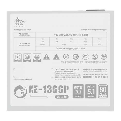 Segotep 鑫谷 1300W KE-1300P White Power Supply 冰山版（ATX3.1/PCIe5.1）