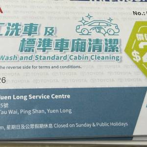 Toyota 元朗 屏山店 洗車券 價值$200