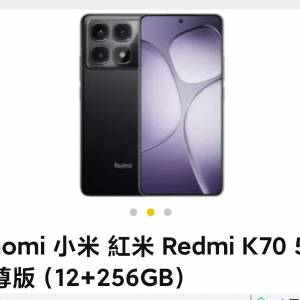 redmi K70 至尊版