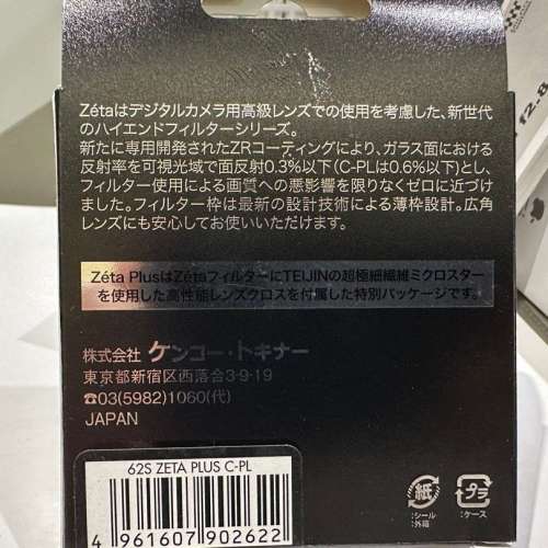 (原價 $400+) Filter Kenko Zeta CPL Filter 濾鏡 (62mm)