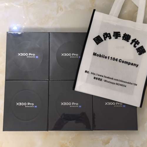 (少量現貨）全新🆕 vivo X300/ X300 Pro 12/16GB+256/512GB/1TB 蔡司2億APO超級長焦...