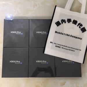 (少量現貨）全新🆕 vivo X300/ X300 Pro 12/16GB+256/512GB/1TB 蔡司2億APO超級長焦...