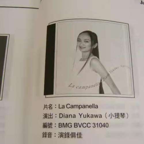 LA Campanella Diana Yukawa 日本版