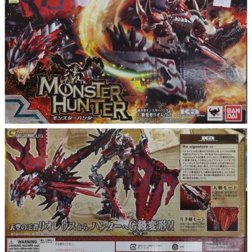 MONSTER HUNTER 魔物獵人十週年 x 超合金四十週年 G級變形 雄火龍 KA SIGNATURE