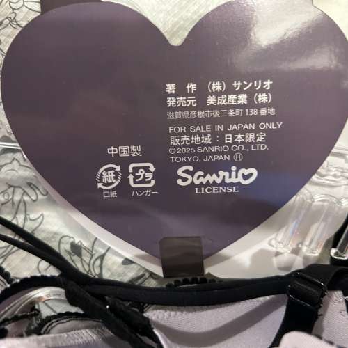 睇內文‼️ 四款可選🫱2025日本限定全新正版 kuromi胸圍 kurmi內褲 套裝 Melody胸...