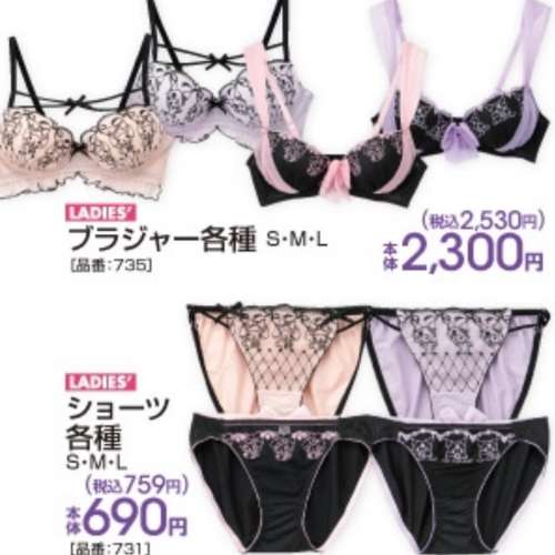 睇內文‼️ 四款可選🫱2025日本限定全新正版 kuromi胸圍 kurmi內褲 套裝 Melody胸...