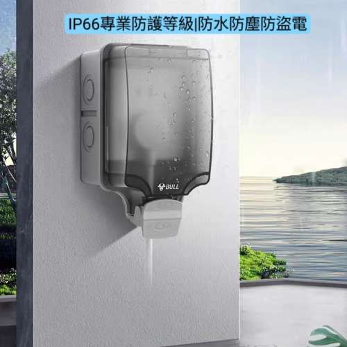 防水制盒