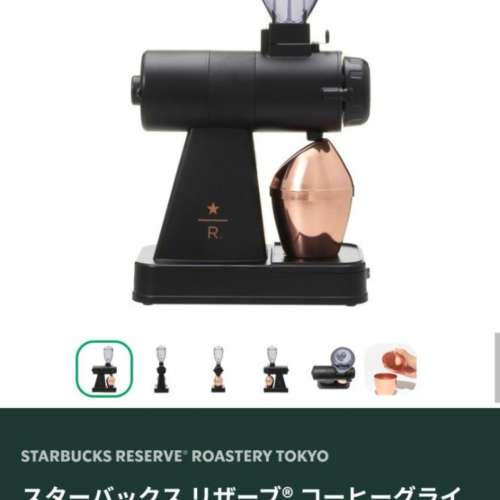 Starbucks Reserve Coffee Grinder NEXT G kalita  咖啡 磨豆機