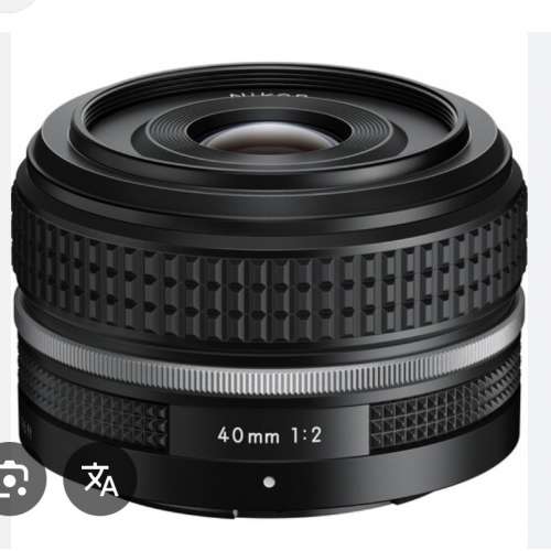 Nikon NIKKOR Z 40mm F/2 (SE)