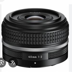 Nikon NIKKOR Z 40mm F/2 (SE)
