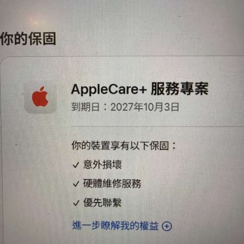 IPhone 17pro 256 橙色 加2年apple care+