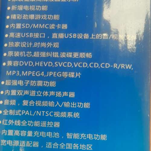 AMOI 夏新 移动电视 EVD 播放器