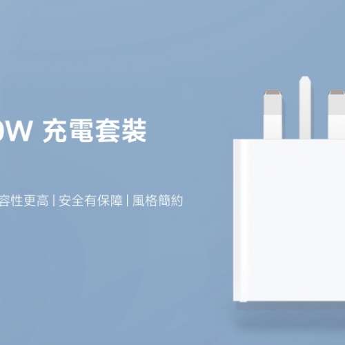 Xiaomi 小米120W GAN Charger Combo (Ultra Fast Charger + Fast Charging Cable)