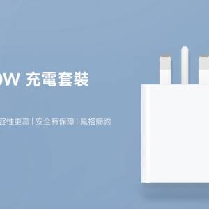 Xiaomi 小米120W GAN Charger Combo (Ultra Fast Charger + Fast Charging Cable)