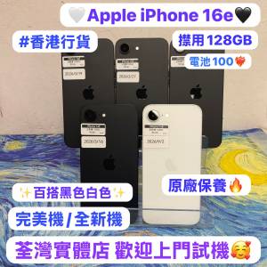 （香港行貨，Apple iPhone 16系列💖)電子之家，超多高質靚iPhone❤️‍🔥/Apple iP...