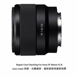 Repair Cost Checking For Sony FE 50mm F/1.8 [SEL50F18F] - 2016 Lens Cleaning