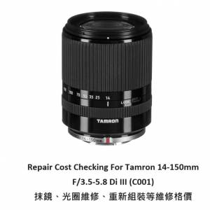 Repair Cost Checking For Tamron 14-150mm F/3.5-5.8 Di III (C001) Lens Cleaning