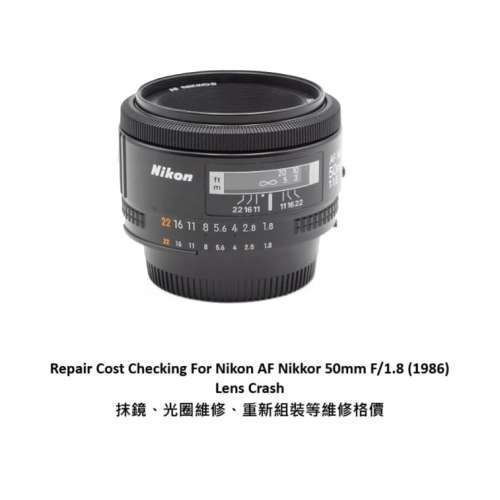 Repair Cost Checking For Nikon AF Nikkor 50mm F/1.8 (1986) Lens Cleaning