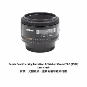 Repair Cost Checking For Nikon AF Nikkor 50mm F/1.8 (1986) Lens Cleaning