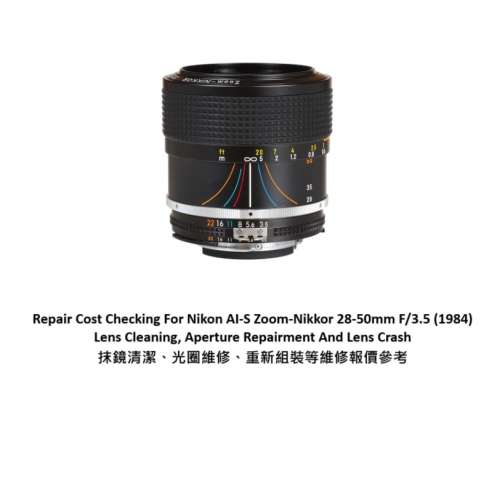 Repair Cost Checking For Nikon AI-S Zoom-Nikkor 28-50mm F/3.5 (1984) Lens Clean