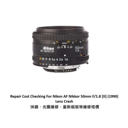 Repair Cost Checking For Nikon AF Nikkor 50mm F/1.8 [II] (1990) Lens Cleaning