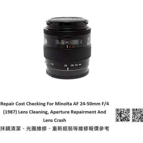 Repair Cost Checking For Minolta AF 24-50mm F/4 (1987) Lens Cleaning