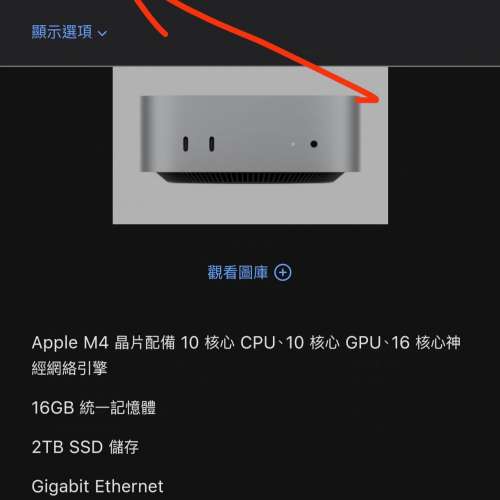 現貨 Mac mini M4 16GB RAM 2TB SSD 100% NEW