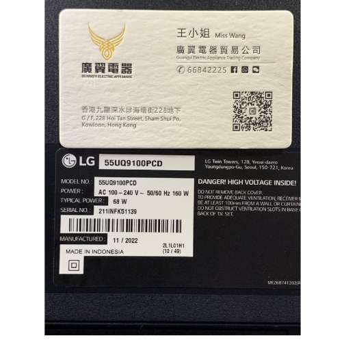 55吋 4K SMART TV LG55UQ9100PCD 電視