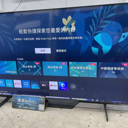 55吋 4K smart TV 三星55Q60D 智能電視