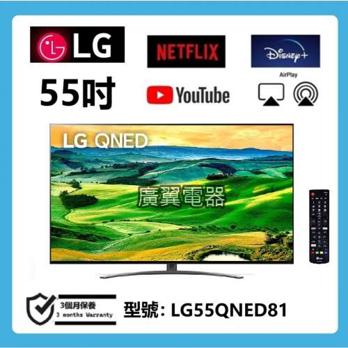 55吋 4K SMART TV LG55QNED81 電視