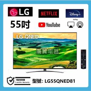 55吋 4K SMART TV LG55QNED81 電視