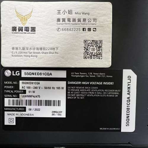 55吋 4K SMART TV LG55QNED81 電視