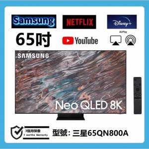 65吋 8K QLED SMART TV 三星65QN800A 電視