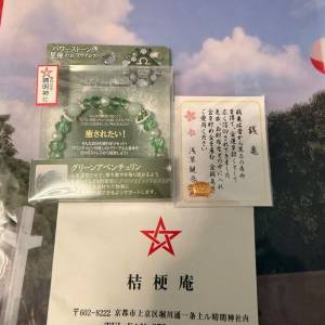日本 晴明神社星座水晶 （天秤座）