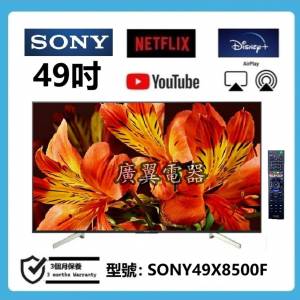 49吋 4k smart TV SONY 49X8500F 電視
