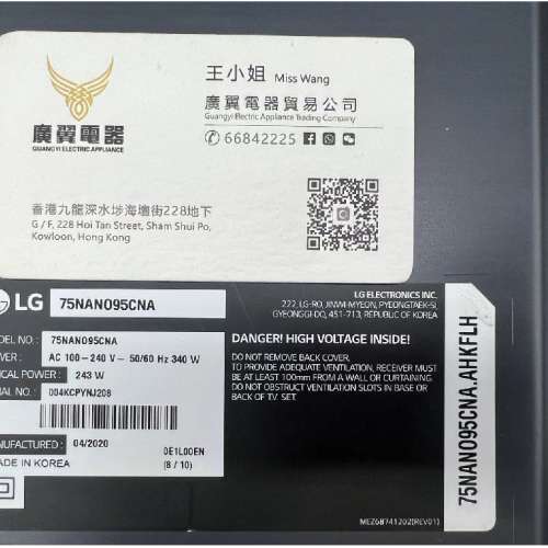 75吋 8K SMART TV LG75NANO95C 智能電視 wifi 上網