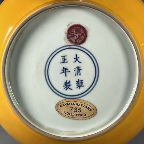 大清雍正年黃釉雪景圖賞盤