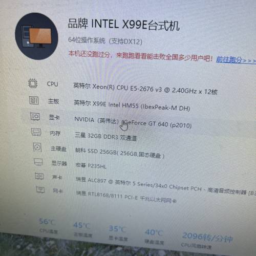 X99主板+E52676v3 +三星DDR3 32G