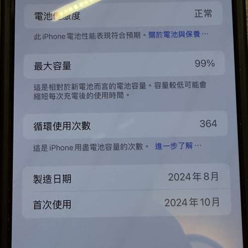 iphone 16 pro max 沙金色 電池健康度99%