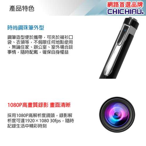 Full HD 1080P 插卡式鋼珠筆型可錄可拍影音針孔攝影機