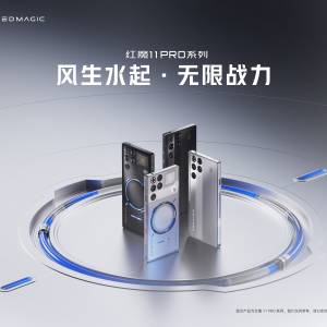 (少量現貨）全新🆕努比亞 Nubia 紅魔11Pro / 紅魔11 Pro+ 12/16/24GB+256GB/512GB/...