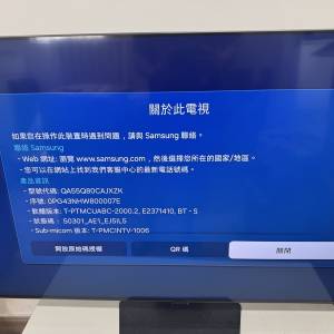 Samsung QA55Q80CAJXZK 55吋電視 (99%新)