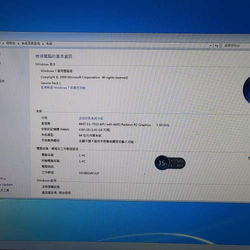 90%新Lenovo聯想電腦一體