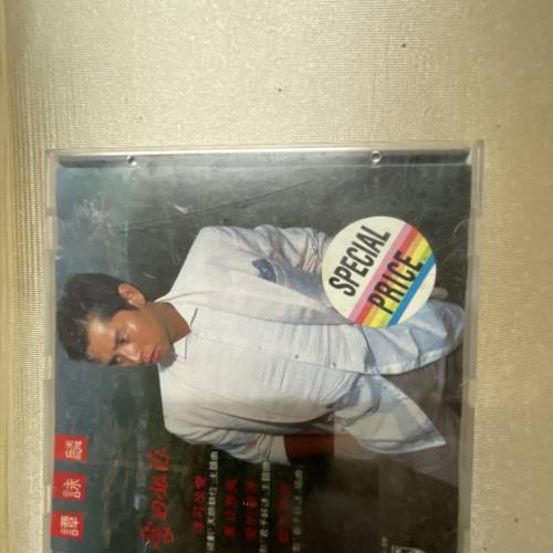 譚詠麟 愛的根源舊版cd