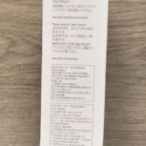 全新 Dell 6 合 1 USB-C 多連接埠轉接頭 - DA305